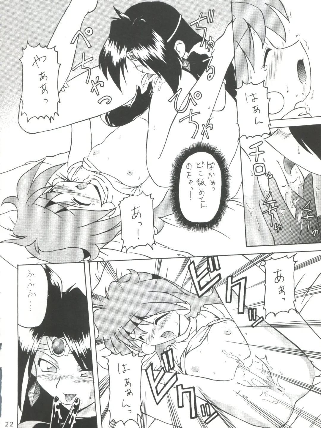 [Kohitsuji - Mimikaki] Kujikenaikara! Fhentai - Page 21