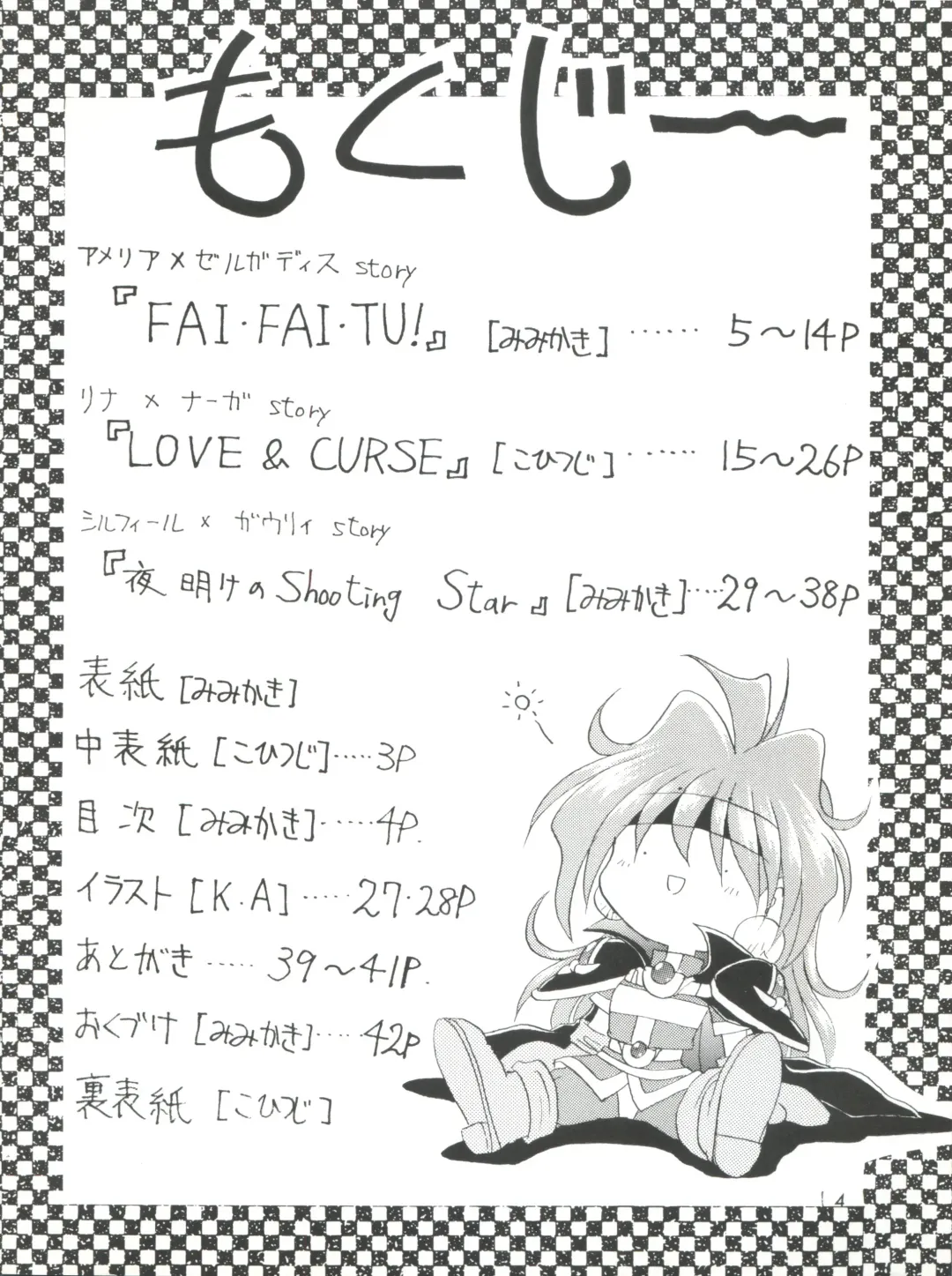 [Kohitsuji - Mimikaki] Kujikenaikara! Fhentai - Page 3