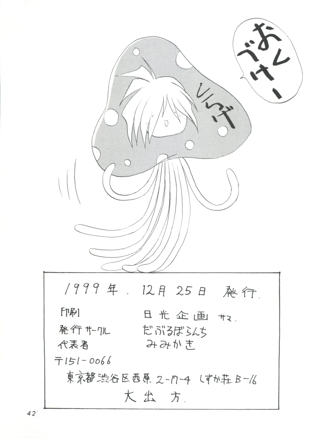 [Kohitsuji - Mimikaki] Kujikenaikara! Fhentai - Page 41