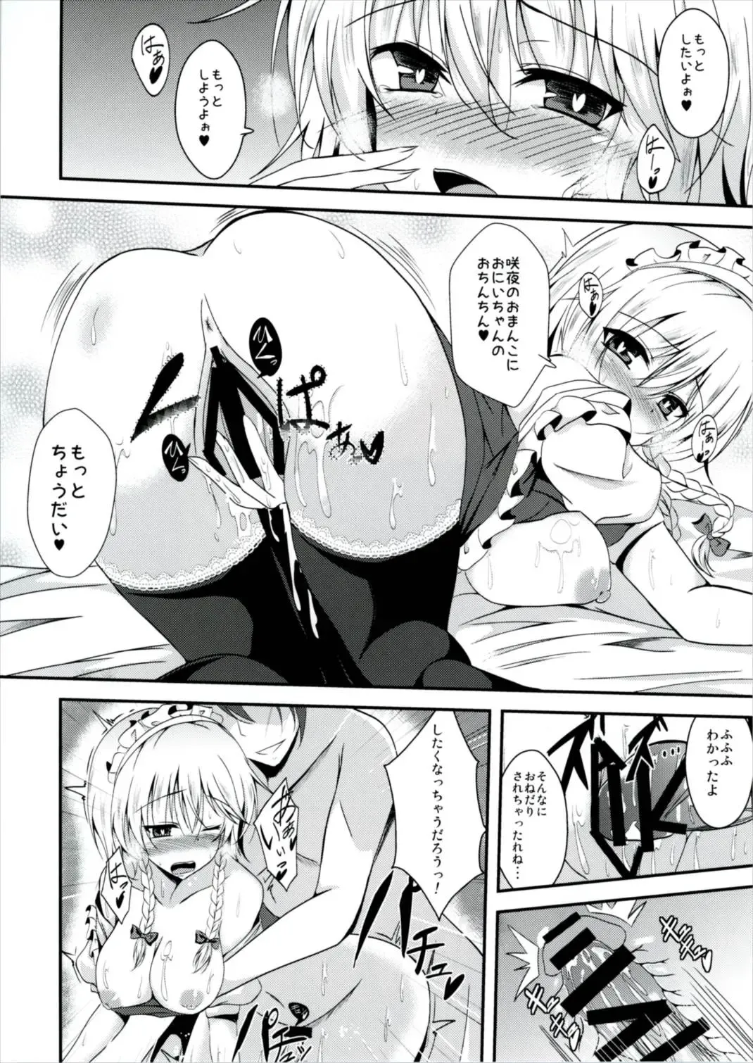 [Naba] MC3 Fhentai - Page 18