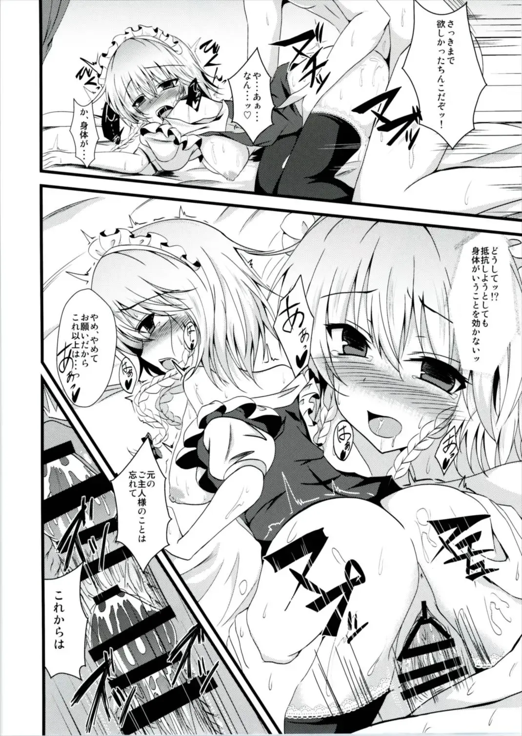 [Naba] MC3 Fhentai - Page 20