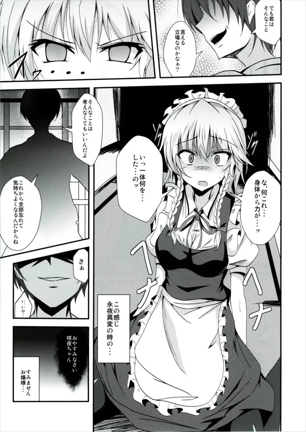 [Naba] MC3 Fhentai - Page 7