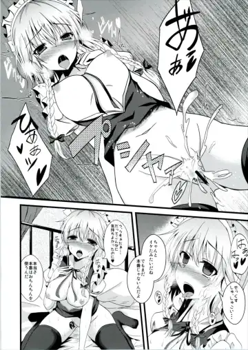 [Naba] MC3 Fhentai - Page 12