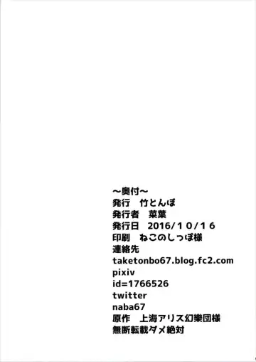 [Naba] MC3 Fhentai - Page 25