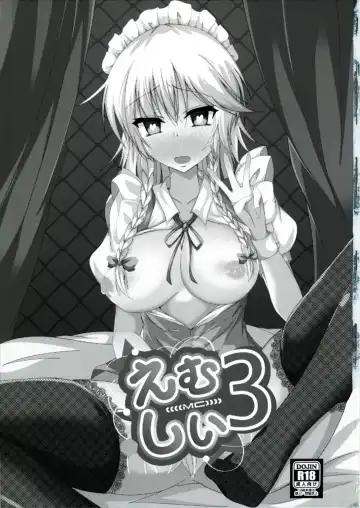 [Naba] MC3 Fhentai - Page 3