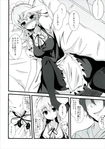 [Naba] MC3 Fhentai - Page 8