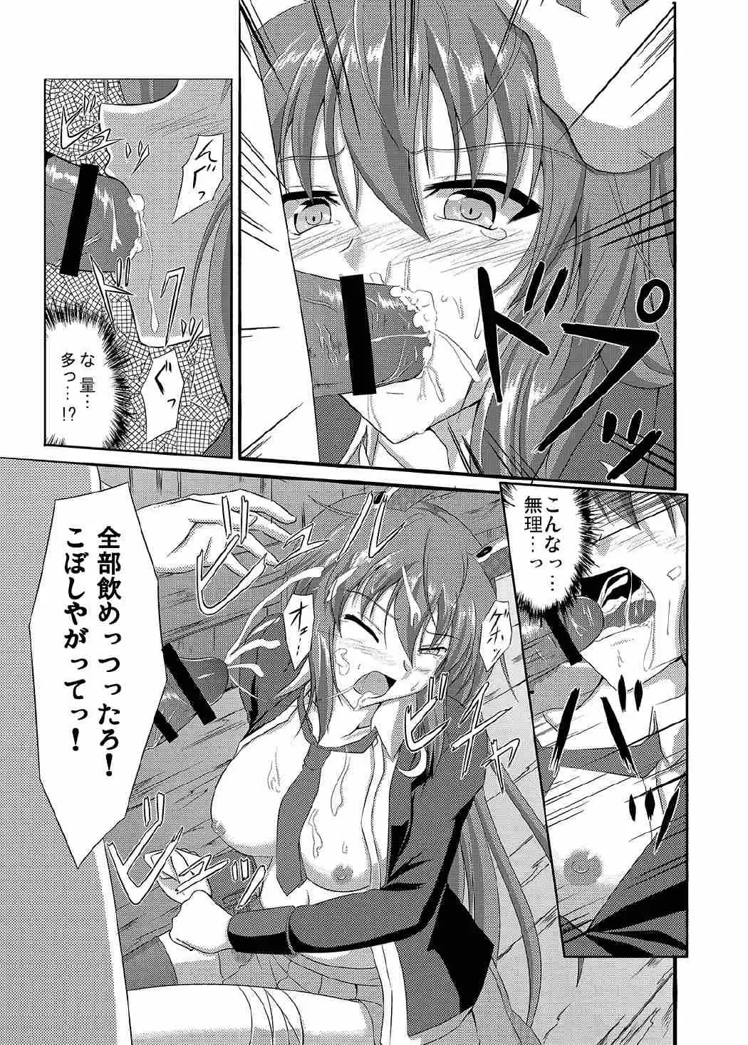 [Campbell Gichou] Udonge Meguri Fhentai - Page 10