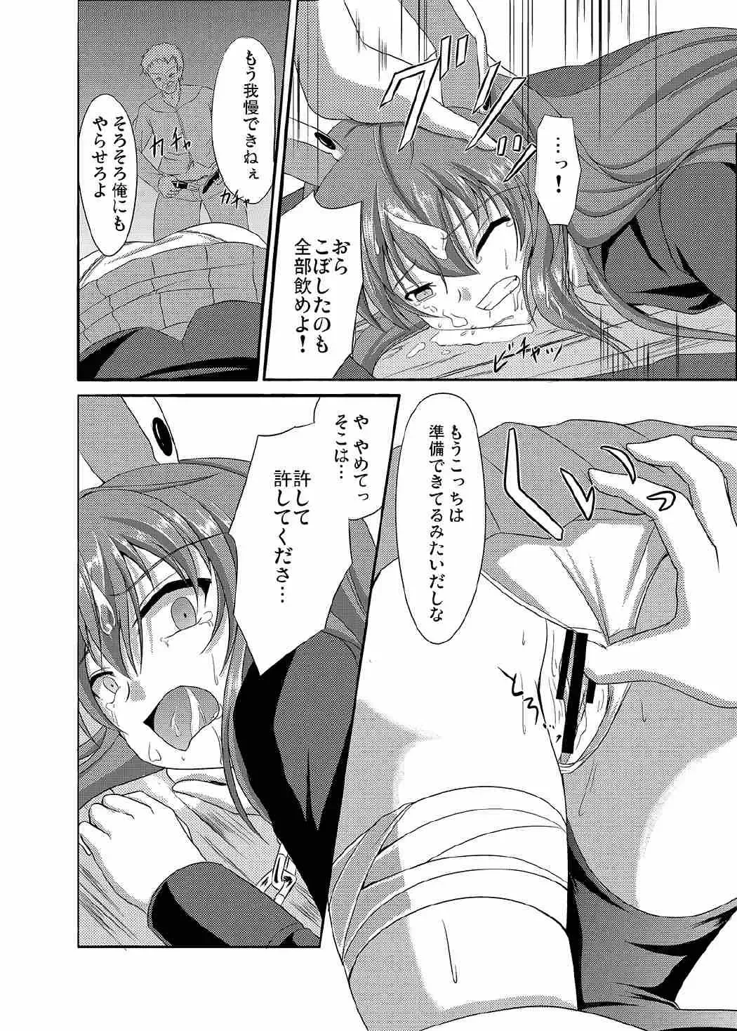 [Campbell Gichou] Udonge Meguri Fhentai - Page 11