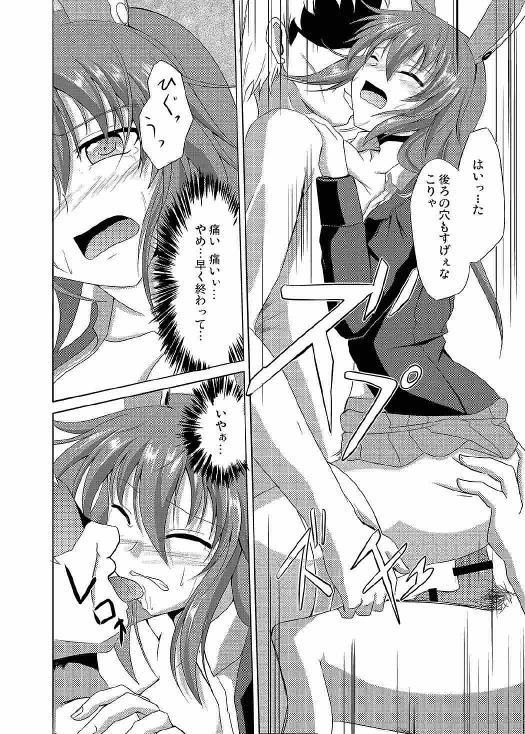 [Campbell Gichou] Udonge Meguri Fhentai - Page 15