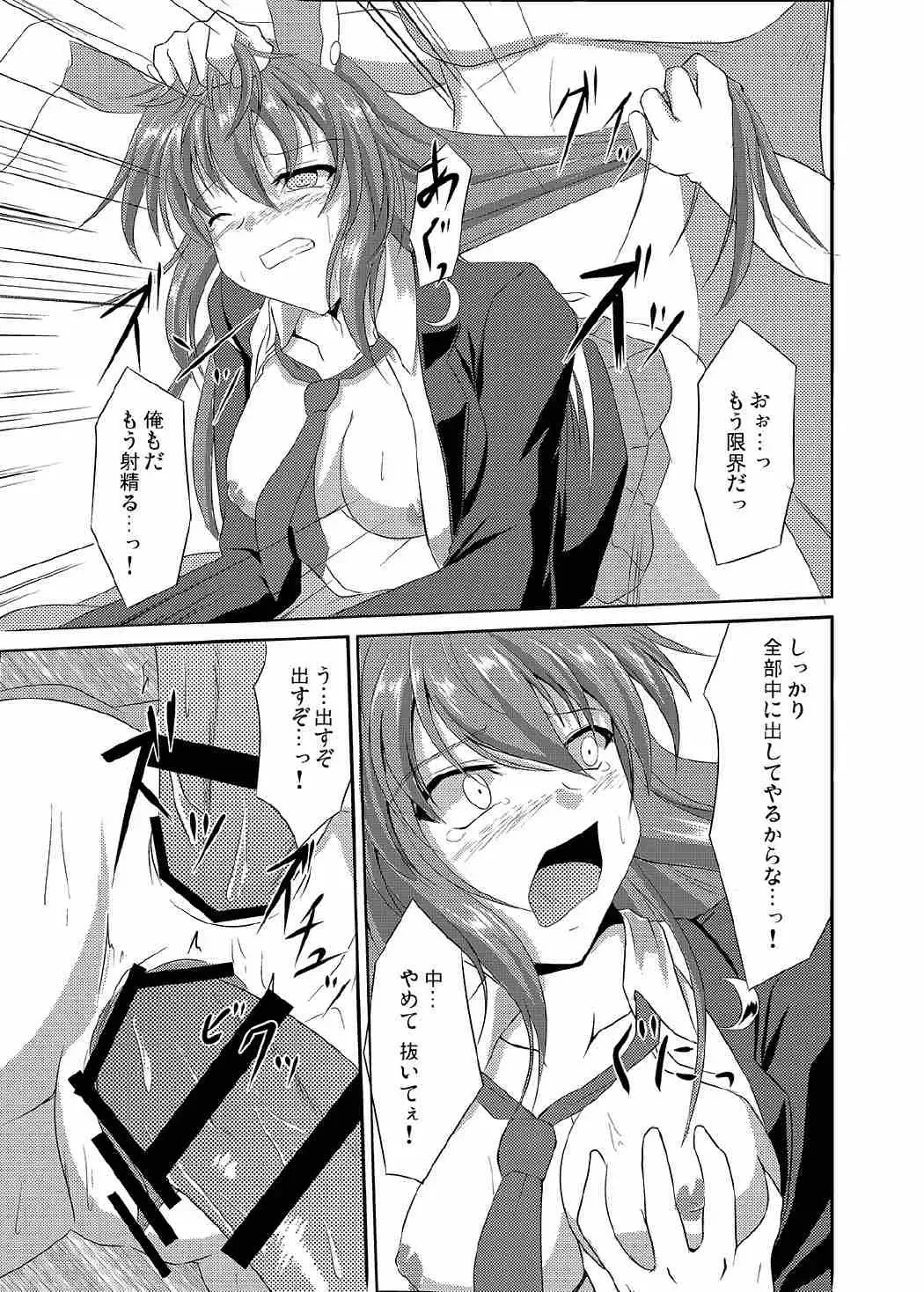 [Campbell Gichou] Udonge Meguri Fhentai - Page 16