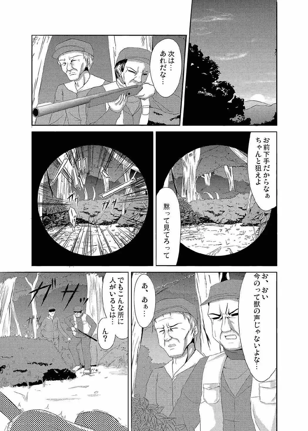 [Campbell Gichou] Udonge Meguri Fhentai - Page 2