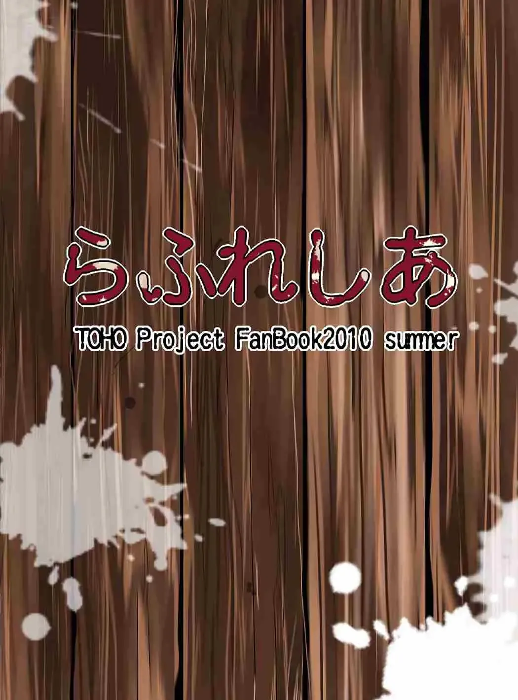 [Campbell Gichou] Udonge Meguri Fhentai - Page 22