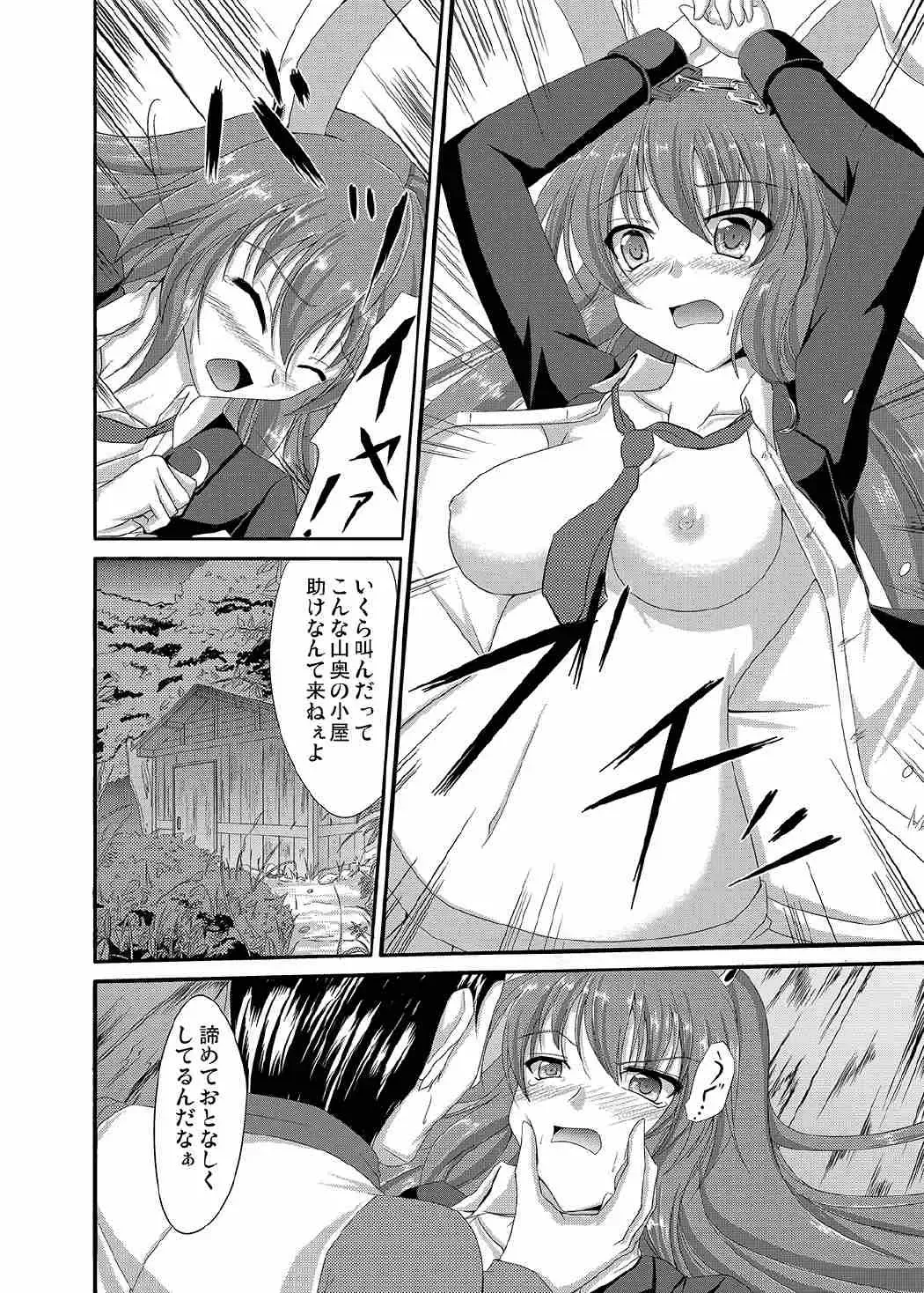 [Campbell Gichou] Udonge Meguri Fhentai - Page 5