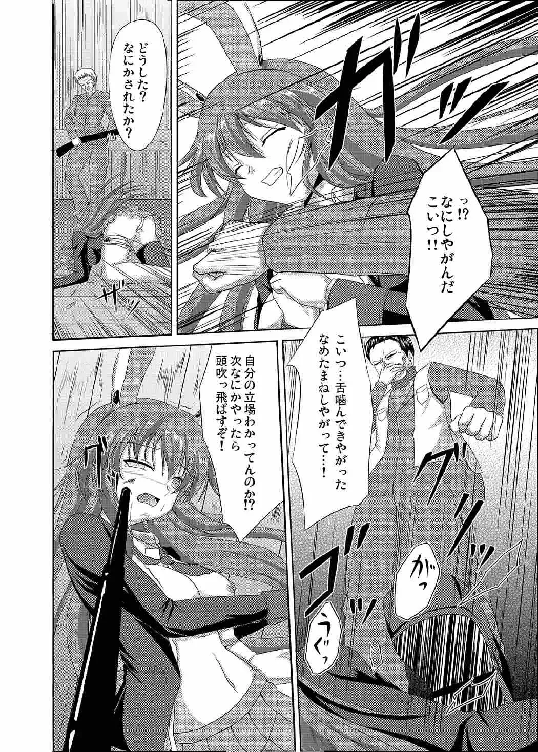 [Campbell Gichou] Udonge Meguri Fhentai - Page 7