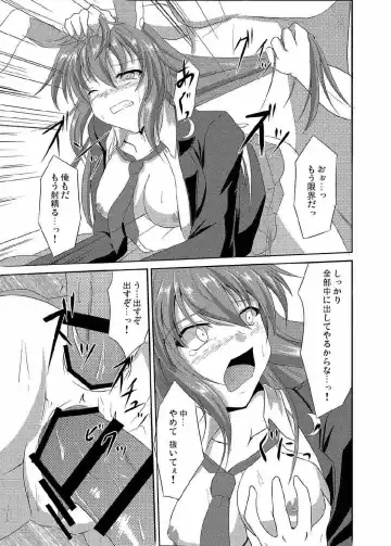 [Campbell Gichou] Udonge Meguri Fhentai - Page 16