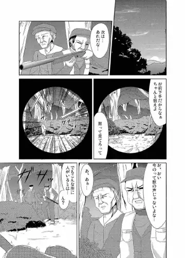 [Campbell Gichou] Udonge Meguri Fhentai - Page 2