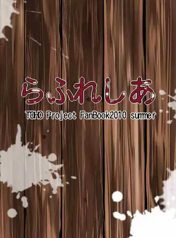 [Campbell Gichou] Udonge Meguri Fhentai - Page 22