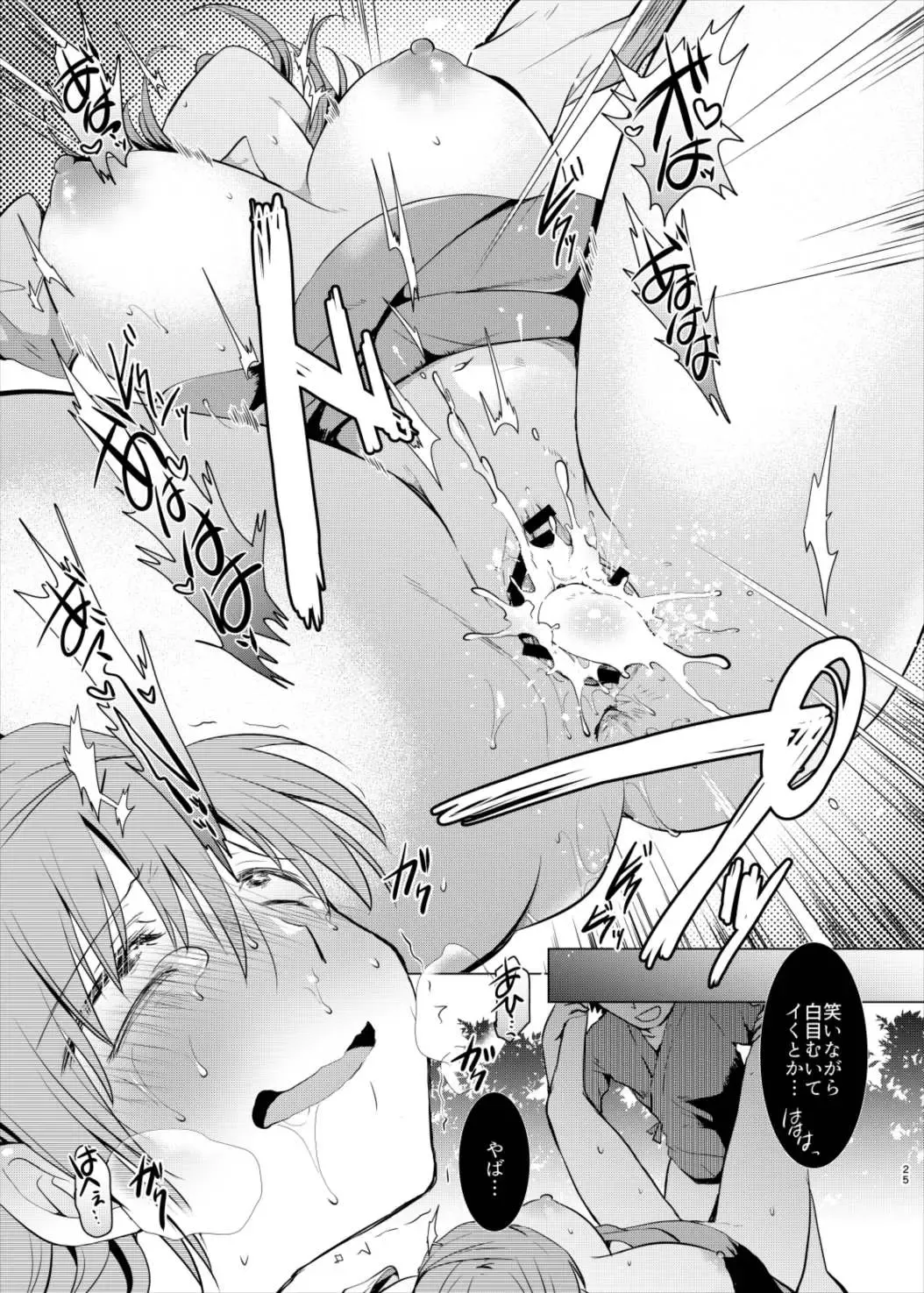 [Mori Guruta] Kusuguri Ryoujoku Sanae-san Fhentai - Page 24