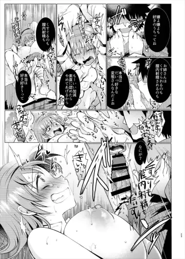 [Mori Guruta] Kusuguri Ryoujoku Sanae-san Fhentai.net - Page 22