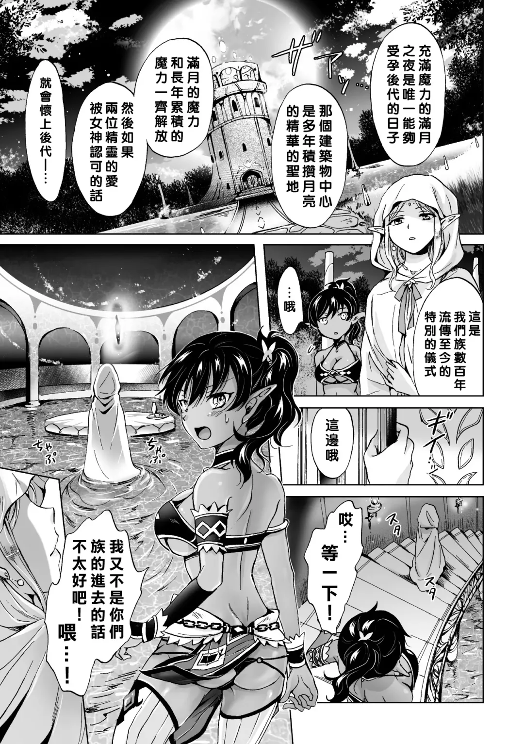 [Fukuroumori - Mira - Nagashiro Rouge] 2D Comic Magazine Yuri Ninshin Vol. 3 Fhentai.net - Page 13