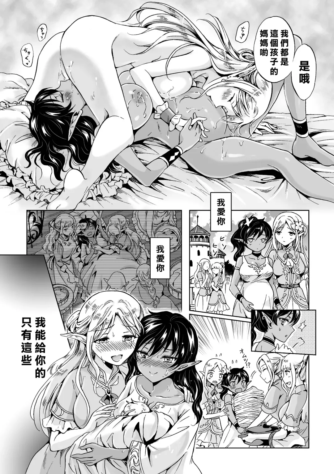 [Fukuroumori - Mira - Nagashiro Rouge] 2D Comic Magazine Yuri Ninshin Vol. 3 Fhentai.net - Page 27