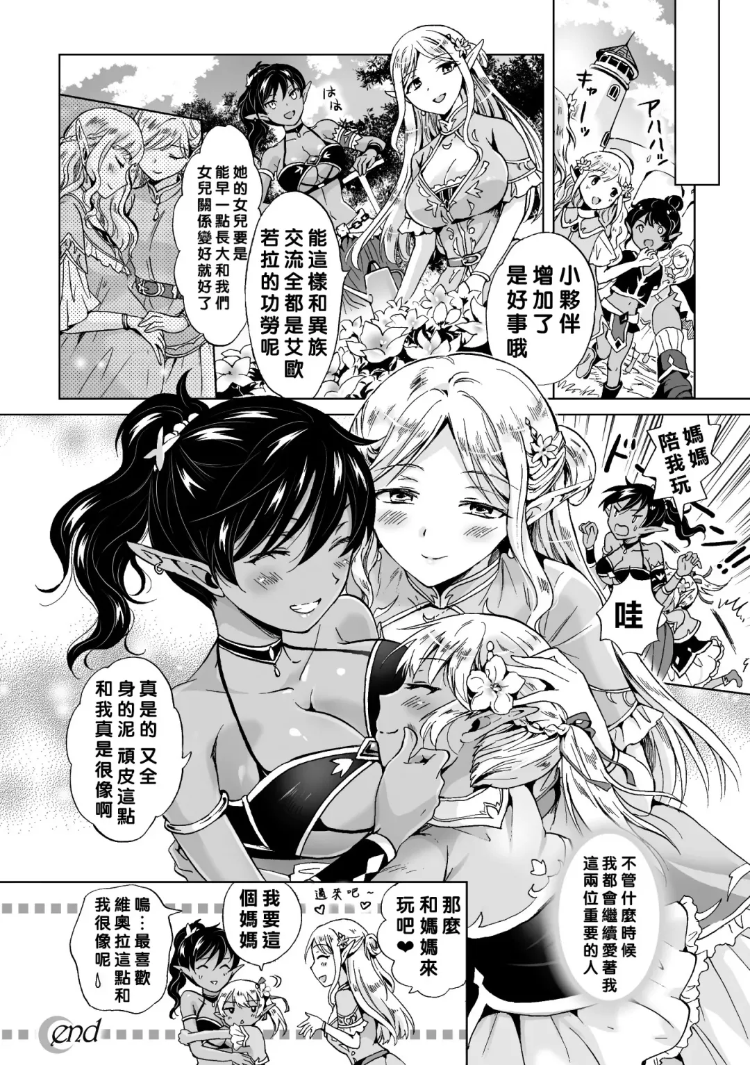 [Fukuroumori - Mira - Nagashiro Rouge] 2D Comic Magazine Yuri Ninshin Vol. 3 Fhentai.net - Page 28