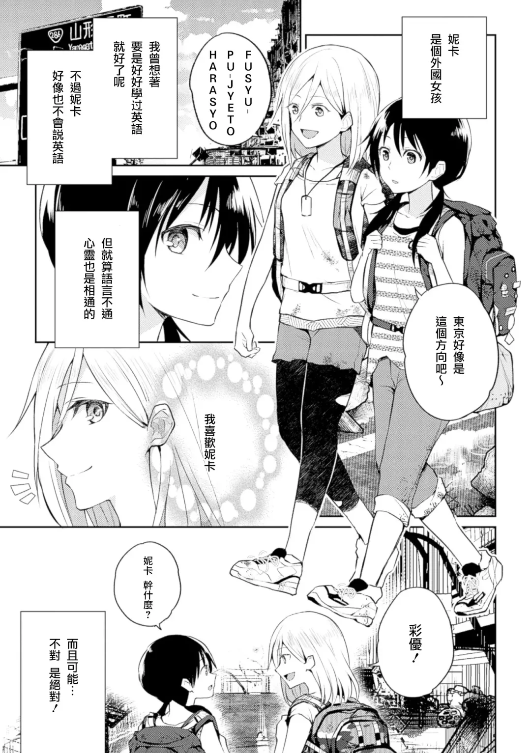 [Fukuroumori - Mira - Nagashiro Rouge] 2D Comic Magazine Yuri Ninshin Vol. 3 Fhentai.net - Page 32