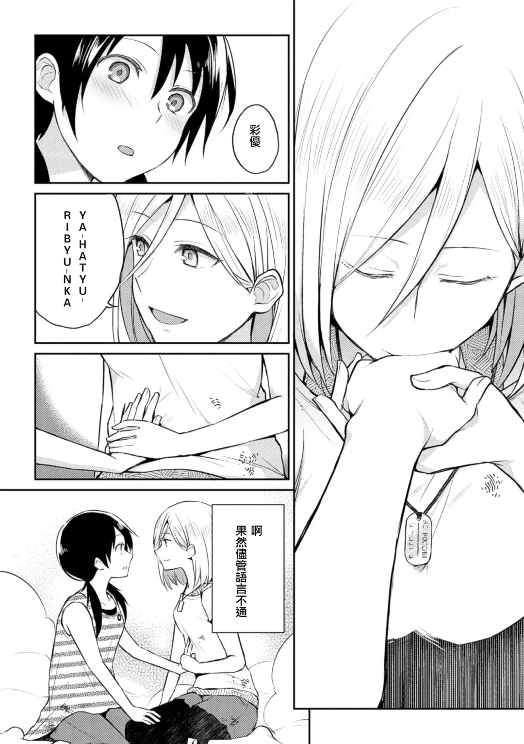 [Fukuroumori - Mira - Nagashiro Rouge] 2D Comic Magazine Yuri Ninshin Vol. 3 Fhentai.net - Page 43