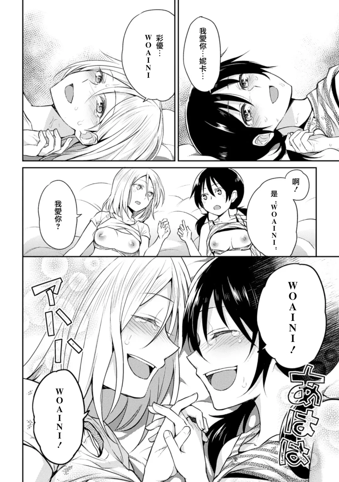 [Fukuroumori - Mira - Nagashiro Rouge] 2D Comic Magazine Yuri Ninshin Vol. 3 Fhentai.net - Page 51