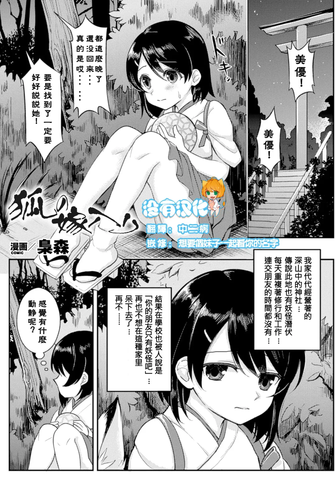 [Fukuroumori - Mira - Nagashiro Rouge] 2D Comic Magazine Yuri Ninshin Vol. 3 Fhentai.net - Page 54