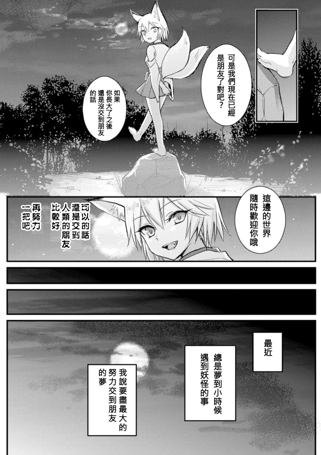 [Fukuroumori - Mira - Nagashiro Rouge] 2D Comic Magazine Yuri Ninshin Vol. 3 Fhentai.net - Page 59