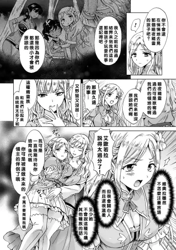 [Fukuroumori - Mira - Nagashiro Rouge] 2D Comic Magazine Yuri Ninshin Vol. 3 Fhentai.net - Page 10