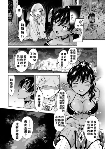 [Fukuroumori - Mira - Nagashiro Rouge] 2D Comic Magazine Yuri Ninshin Vol. 3 Fhentai.net - Page 12