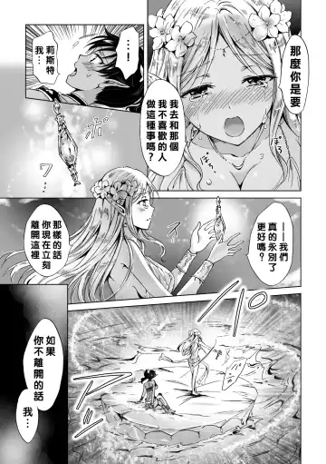 [Fukuroumori - Mira - Nagashiro Rouge] 2D Comic Magazine Yuri Ninshin Vol. 3 Fhentai.net - Page 17