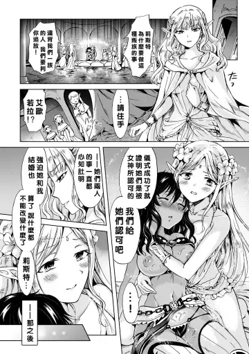 [Fukuroumori - Mira - Nagashiro Rouge] 2D Comic Magazine Yuri Ninshin Vol. 3 Fhentai.net - Page 25