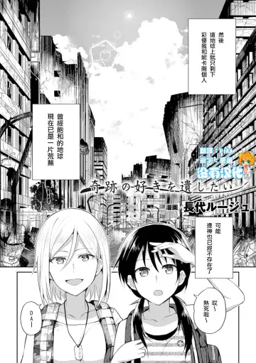 [Fukuroumori - Mira - Nagashiro Rouge] 2D Comic Magazine Yuri Ninshin Vol. 3 Fhentai.net - Page 30