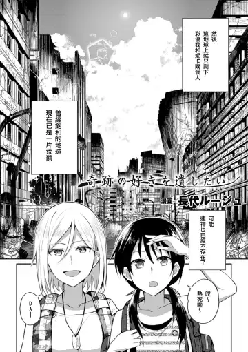 [Fukuroumori - Mira - Nagashiro Rouge] 2D Comic Magazine Yuri Ninshin Vol. 3 Fhentai.net - Page 31