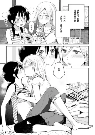 [Fukuroumori - Mira - Nagashiro Rouge] 2D Comic Magazine Yuri Ninshin Vol. 3 Fhentai.net - Page 34