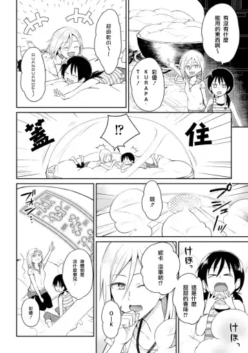 [Fukuroumori - Mira - Nagashiro Rouge] 2D Comic Magazine Yuri Ninshin Vol. 3 Fhentai.net - Page 41