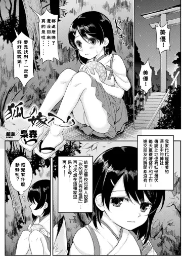 [Fukuroumori - Mira - Nagashiro Rouge] 2D Comic Magazine Yuri Ninshin Vol. 3 Fhentai.net - Page 55