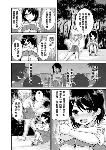 [Fukuroumori - Mira - Nagashiro Rouge] 2D Comic Magazine Yuri Ninshin Vol. 3 Fhentai.net - Page 58