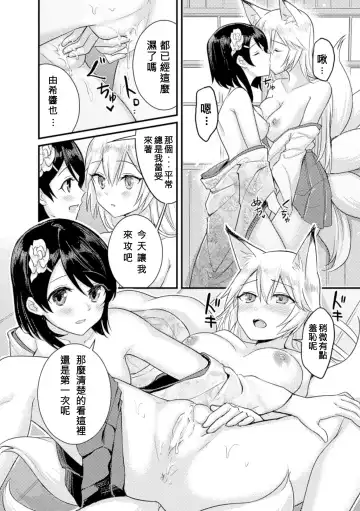 [Fukuroumori - Mira - Nagashiro Rouge] 2D Comic Magazine Yuri Ninshin Vol. 3 Fhentai.net - Page 70