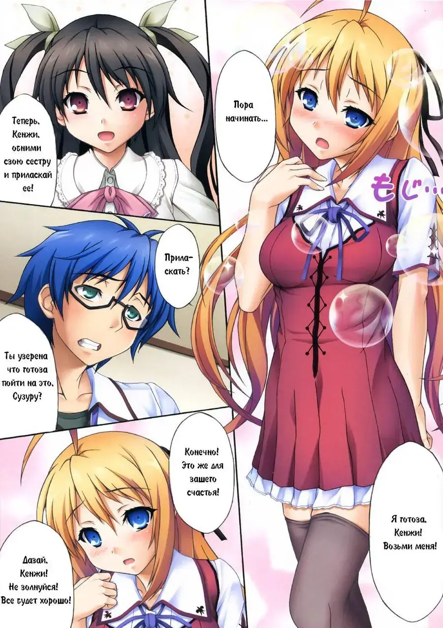 [Unini Seven] Man Chin! | Фобия Fhentai - Page 3