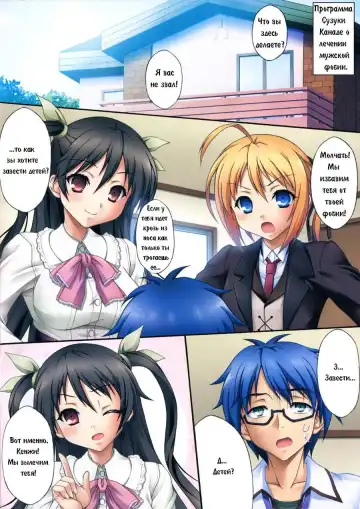 [Unini Seven] Man Chin! | Фобия Fhentai.net - Page 2