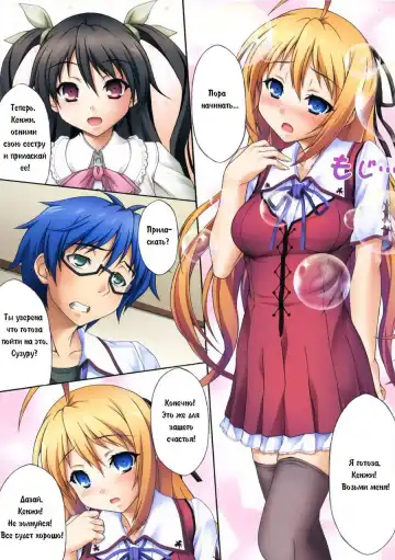 [Unini Seven] Man Chin! | Фобия Fhentai.net - Page 3