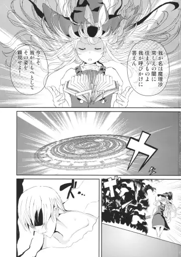 [Leli] Kirisame Marisa no Tsukaima Seikatsu Fhentai - Page 2