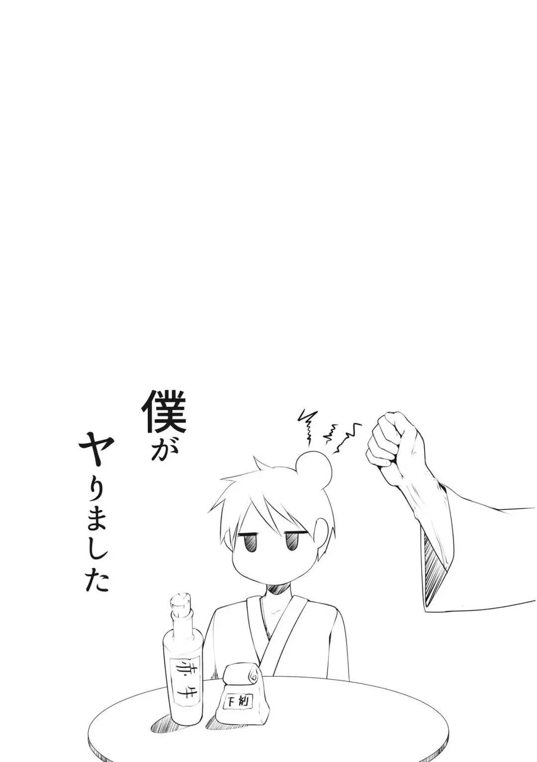 [Kotoba Ai] Hatate Onee-chan ga Shite ageru Fhentai - Page 20