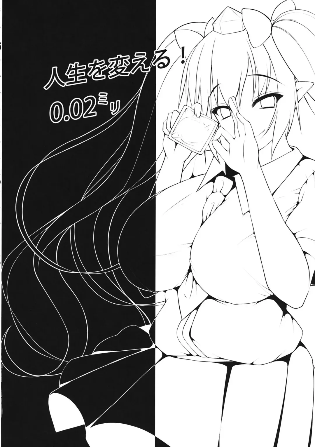[Kotoba Ai] Hatate Onee-chan ga Shite ageru Fhentai - Page 3