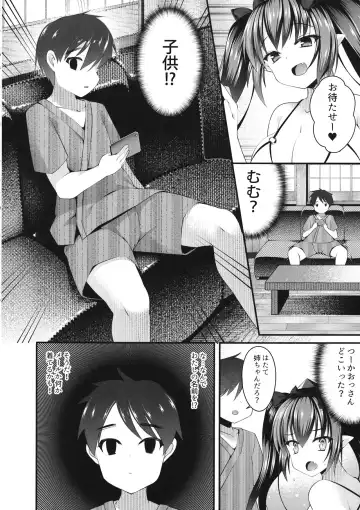 [Kotoba Ai] Hatate Onee-chan ga Shite ageru Fhentai - Page 5