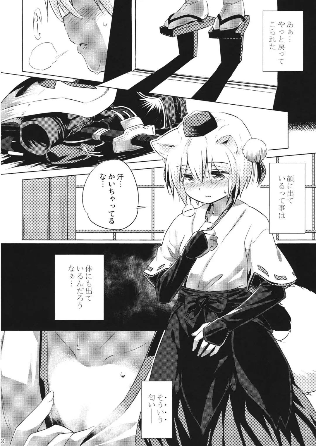 [Yude Pea] OnaMomi Fhentai - Page 7